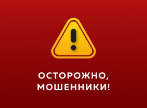 МО МВД России Вышневолоцкий: топ-8 типичных фраз, которые чаще всего используют мошенники