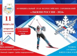 Вышневолочан приглашают принять участие в региональном этапе Всероссийских соревнований Лыжня России - 2024