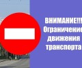 В Вышнем Волочке на три дня изменятся маршруты городских автобусов