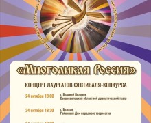Афиша мероприятий в Вышневолоцком городском округе с 18 по 24 октября