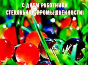 Поздравление Главы Вышневолоцкого городского округа с Днем работника стекольной промышленности