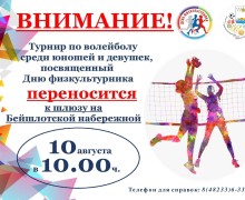 Вышневолочан приглашают на День физкультурника 2024