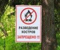 На территории Тверской области с 21 июня по 31 августа 2023 года вводится особый противопожарный режим