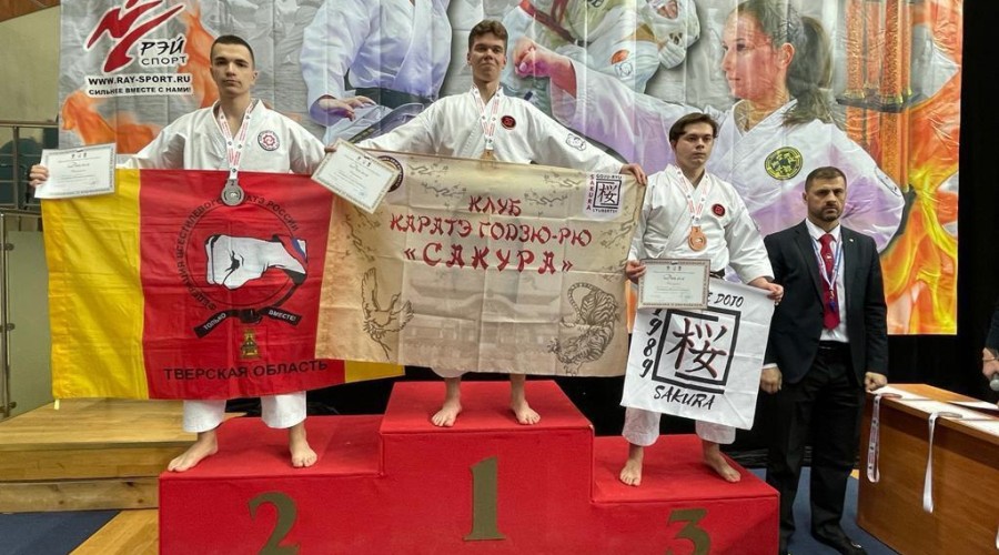 Вышневолоцкие спортсмены заняли призовые места на Всероссийских соревнованиях по всестилевому каратэ «Кубок Федерации»