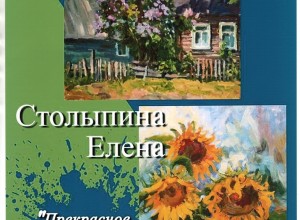 Вышневолоцкий краеведческий музей приглашает на открытие выставки «Прекрасное вокруг нас»