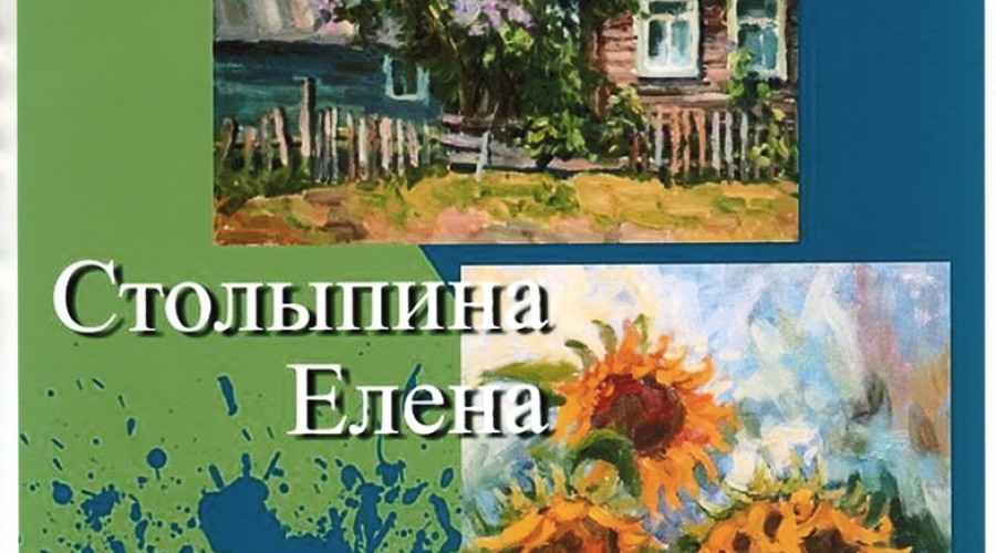 Вышневолоцкий краеведческий музей приглашает на открытие выставки «Прекрасное вокруг нас»