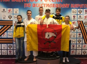 Вышневолоцкие спортсмены заняли призовые места на первенстве России по всестилевому каратэ