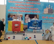 Вышневолоцкие спортсмены заняли призовые места на чемпионате и первенстве ЦФО по всестилевому каратэ