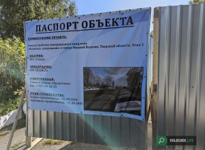 В Вышнем Волочке на Горке проходит второй этап благоустройства Воинского захоронения 