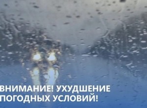 Госавтоинспекция предупреждает вышневолоцких автомобилистов об ухудшении погодных условий в связи с выпадением осадков в виде мокрого снега