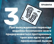 МЧС предупреждает вышневолочан: осторожно тонкий лёд!
