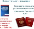 Полиция напоминает вышневолочанам: требование о передаче паспорта в залог при пользовании спортивным инвентарём неправомерно