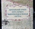 В Вышневолоцком краеведческом музее состоится презентация новой книги о Вышневолоцкой водной системе