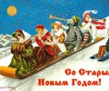 В ночь с 13 на 14 января в России отмечают старый Новый год