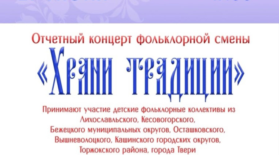 Вышневолочан приглашают на бесплатный концерт в Детскую школу искусств им. С.А. Кусевицкого