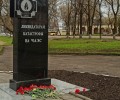 В Вышнем Волочке состоится мероприятие, посвящённое 36-й годовщине аварии на Чернобыльской АЭС