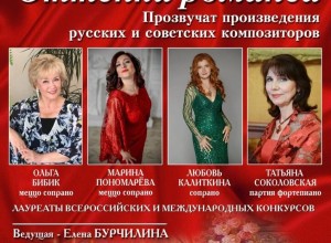 В Вышневолоцком краеведческом музее состоится концерт «Оттенки романса»