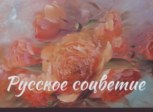 В Вышневолоцком краеведческом музее откроется выставка «Русское соцветие»