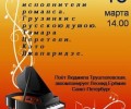 Вышневолочан приглашают на концерты в краеведческий музей