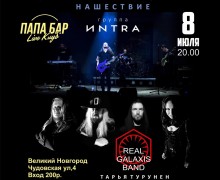 В Вышнем Волочке состоялся рок-концерт. Группа «Интра» из Торжка. Видео