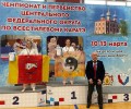 Вышневолоцкие спортсмены заняли призовые места на чемпионате и первенстве ЦФО по всестилевому каратэ