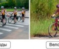 Вышневолоцких велосипедистов предупреждают об ответственности за нарушение правил дорожного движения