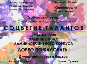 Вышневолочан приглашают на музыкально-поэтический творческий вечер на «Академичке»