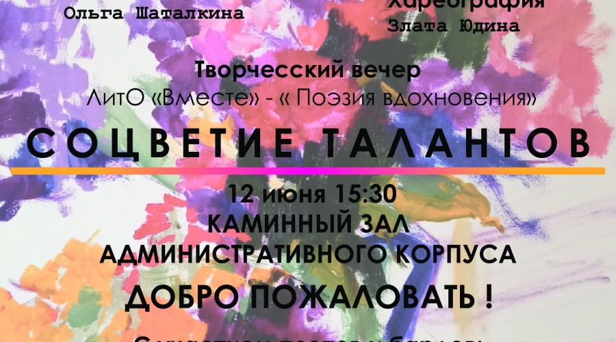 Вышневолочан приглашают на музыкально-поэтический творческий вечер на «Академичке»