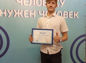 Вышневолоцкий школьник выиграл Всероссийский конкурс