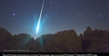 В декабре жители Вышневолоцкого городского округа смогут увидеть два звездопада и полнолуние