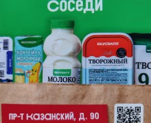 Вкусвилл