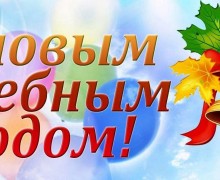 Обращение начальника Вышневолоцкой Госавтоинспекции к родителям школьников