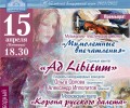Вышневолочан приглашают на бесплатную онлайн-трансляцию виртуального концерта