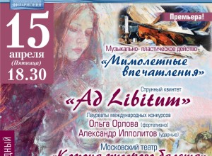 Вышневолочан приглашают на бесплатную онлайн-трансляцию виртуального концерта