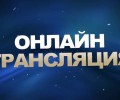 Глава Вышневолоцкого городского округа впервые проведёт онлайн трансляцию встречи с детьми из «Ориона»