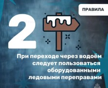 МЧС предупреждает вышневолочан: осторожно тонкий лёд!
