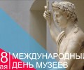 Вышневолочан приглашают на международный день музеев