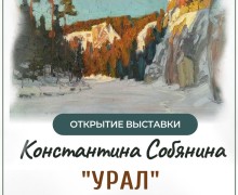 Вышневолочан приглашают на открытие выставки в картинную галерею посёлка Солнечный