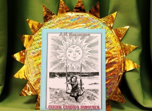 Вышневолоцкий краеведческий музей приглашает на презентацию книги «Сказки старого Помостья»