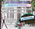 Вышневолочан приглашают отпраздновать 23 февраля на спортивных мероприятиях