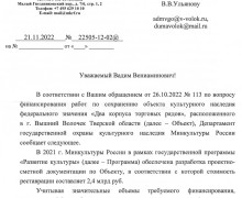 Минфин не поддержал предложение о выделении 2,4 млрд. рублей на 2023 год для реставрации Торговых рядов в Вышнем Волочке