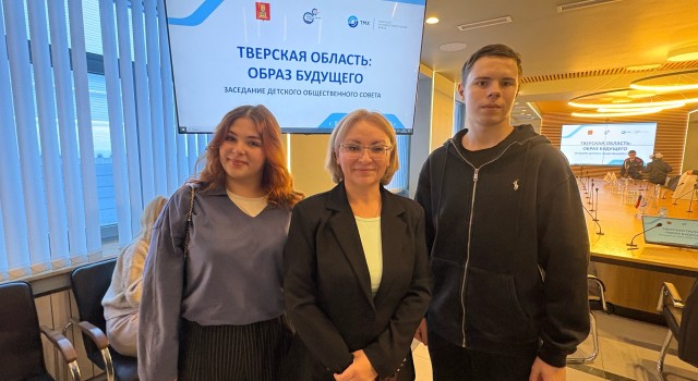 Юные вышневолочане приняли участие в заседании Детского общественного совета при Уполномоченном по правам ребенка в Тверской области