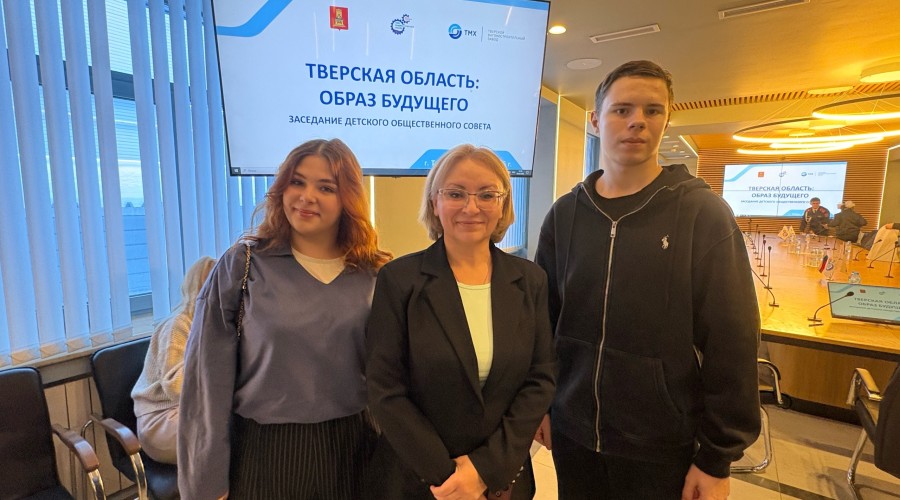 Юные вышневолочане приняли участие в заседании Детского общественного совета при Уполномоченном по правам ребенка в Тверской области