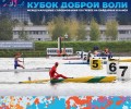 Вышневолоцкий спортсмен занял первое место на «Кубке Доброй Воли»