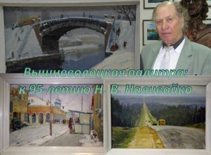 Вышневолочан приглашают на открытие выставки в краеведческий музей