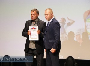 Вышневолоцких тренеров отметили на торжественном собрании, посвященном празднованию Дня физкультурника