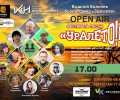 В Вышнем Волочке состоится большой песенный фестиваль «УрАлЕто 2022!»