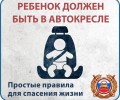 Сотрудники ОГИБДД МО МВД России Вышневолоцкий провели мероприятие Автокресло