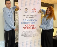Вышневолоцкие школьники Белла Карапетян и Максим Яковлев на Международном фестивале «Займись спортом – стань первым!»