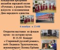 Вышневолоцкий краеведческий музей приглашает на мероприятия в честь Дня Рождения 
